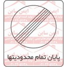 علائم ترافیکی پایان تمام محدودیت ها